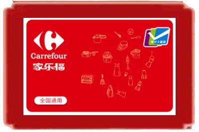 乐陵市烟酒回收家乐福超市卡.jpg
