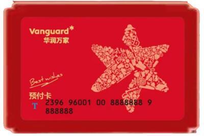 乐陵市烟酒回收华润万家购物卡.jpg